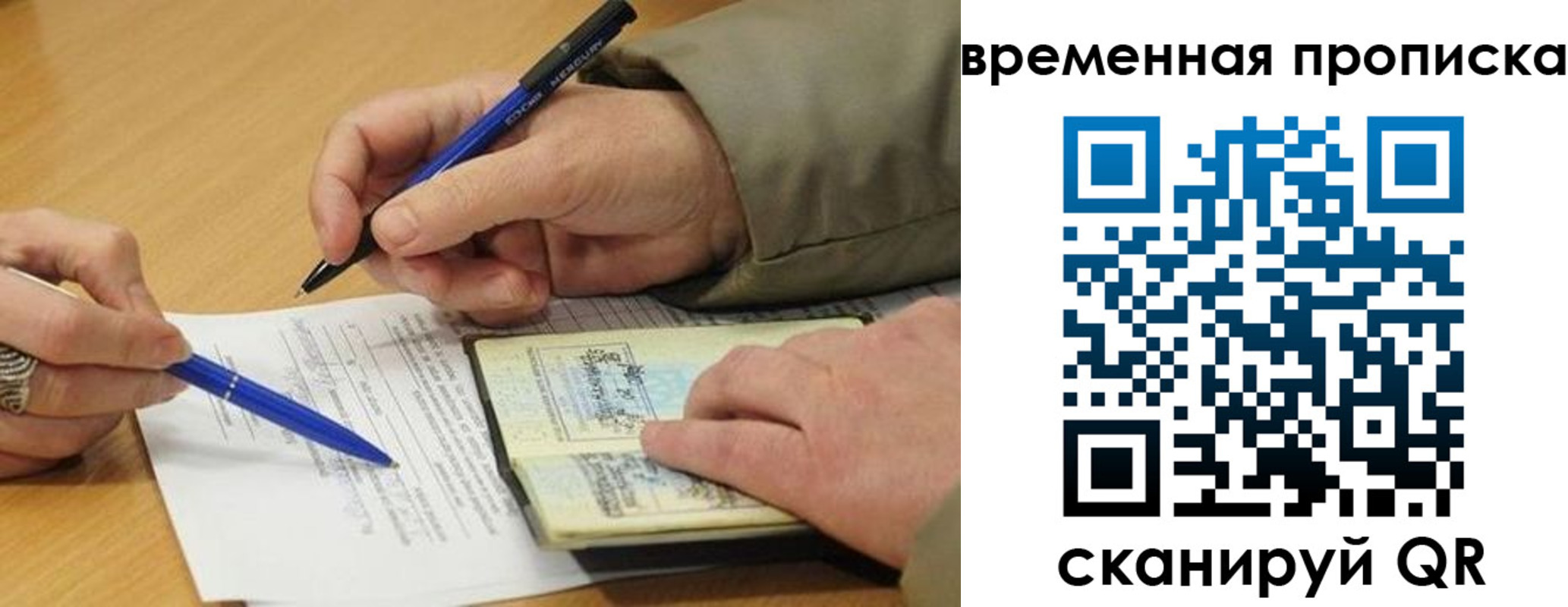 временная регистрация в Талдоме