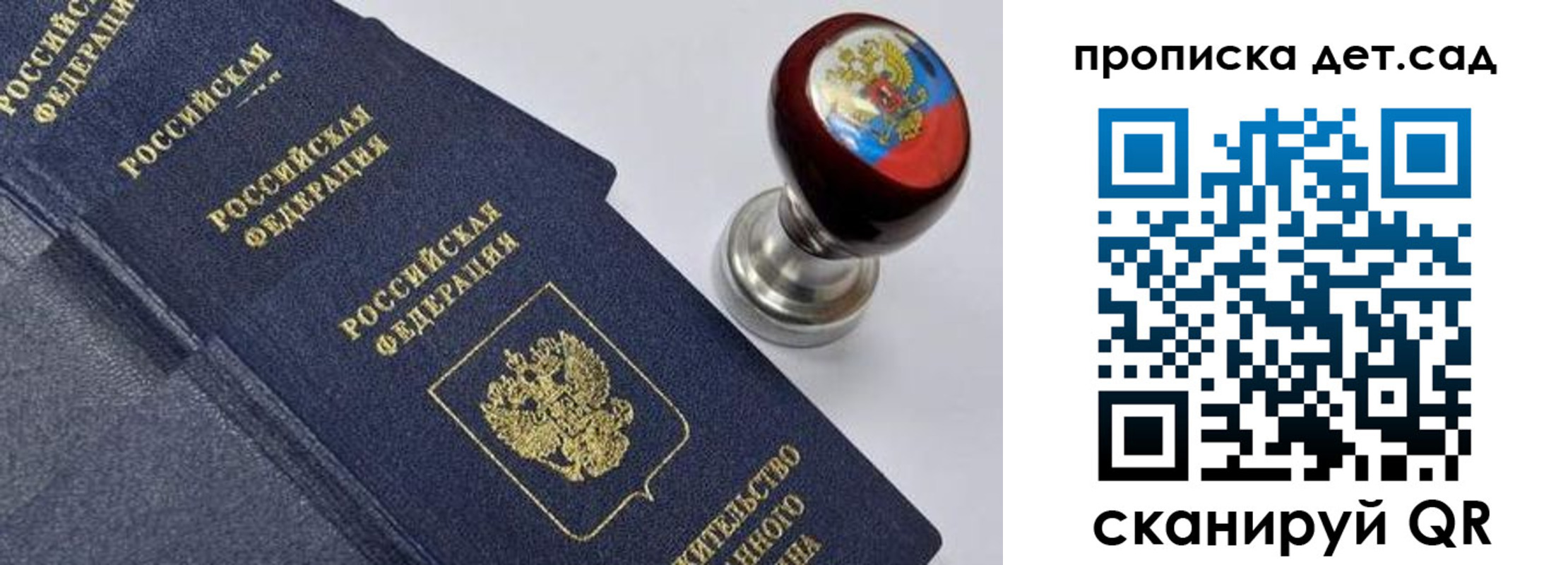 купить прописку в Талдоме